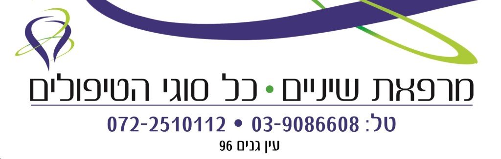 השתלת שיניים ביום אחד – כל מה שצריך לדעת לפני שמחליטים השתלות שיניים ביום אחד שיקום פה ואסתטיקה דנטלית slid2