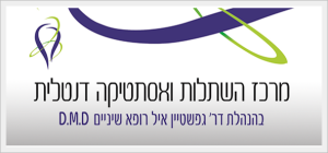 הרמת סינוס והשתלת עצם