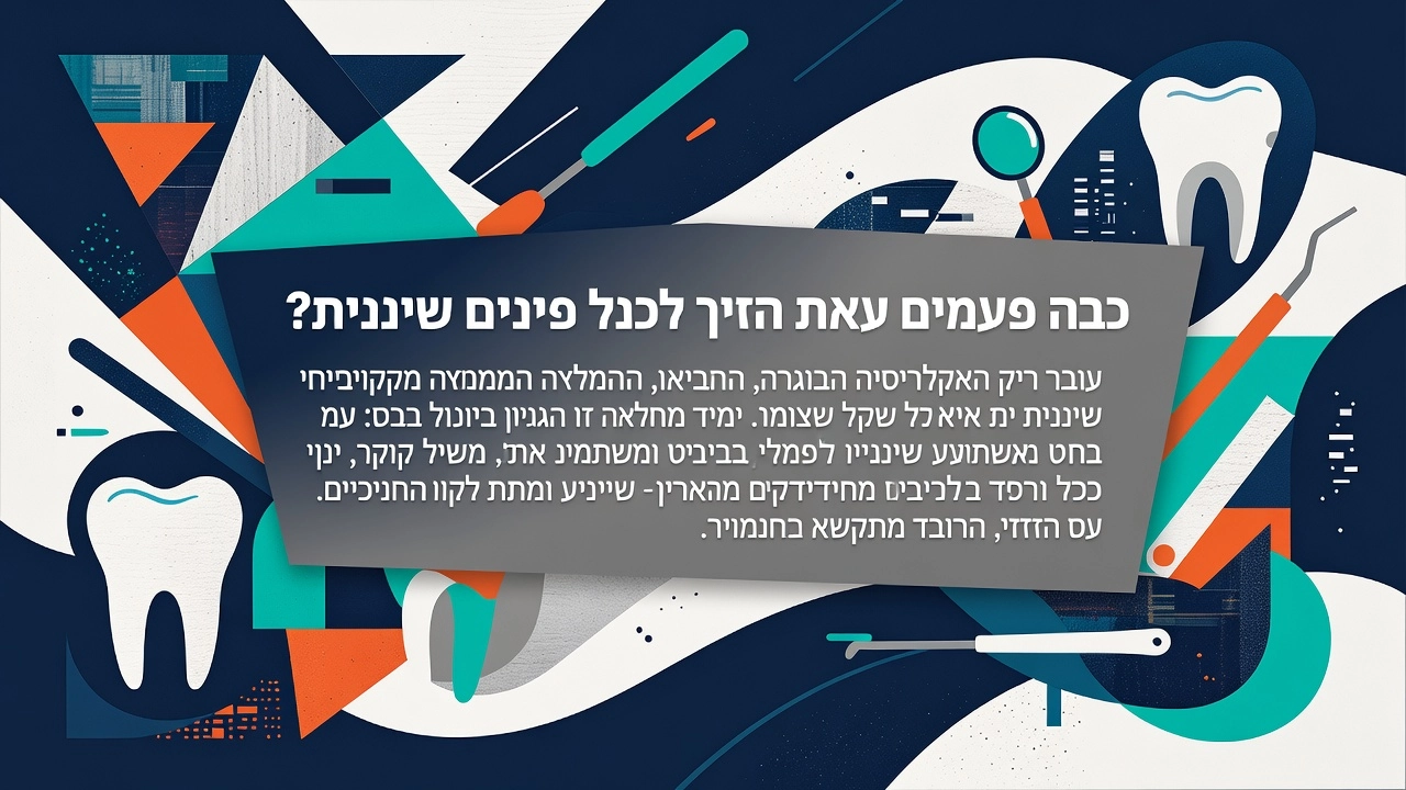 השתלות שיניים ביום אחד שיקום פה ואסתטיקה דנטלית טיפול שיננית מקצועי בפתח תקווה – ניקוי, מניעה ושמירה על בריאות הפה