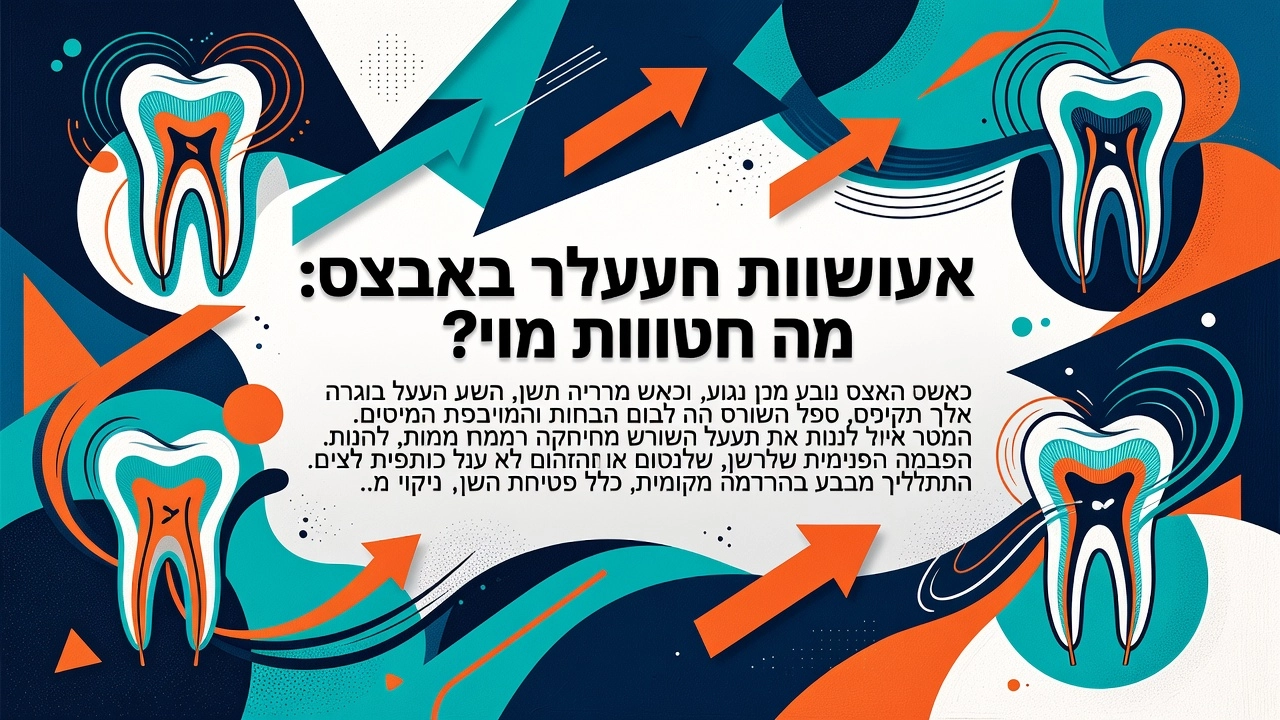 אבצס בשן או בחניכיים: סימפטומים, גורמים וטיפול השתלות שיניים ביום אחד שיקום פה ואסתטיקה דנטלית השתלות שיניים ביום אחד שיקום פה ואסתטיקה דנטלית אבצס בשן או בחניכיים: סימפטומים, גורמים וטיפול