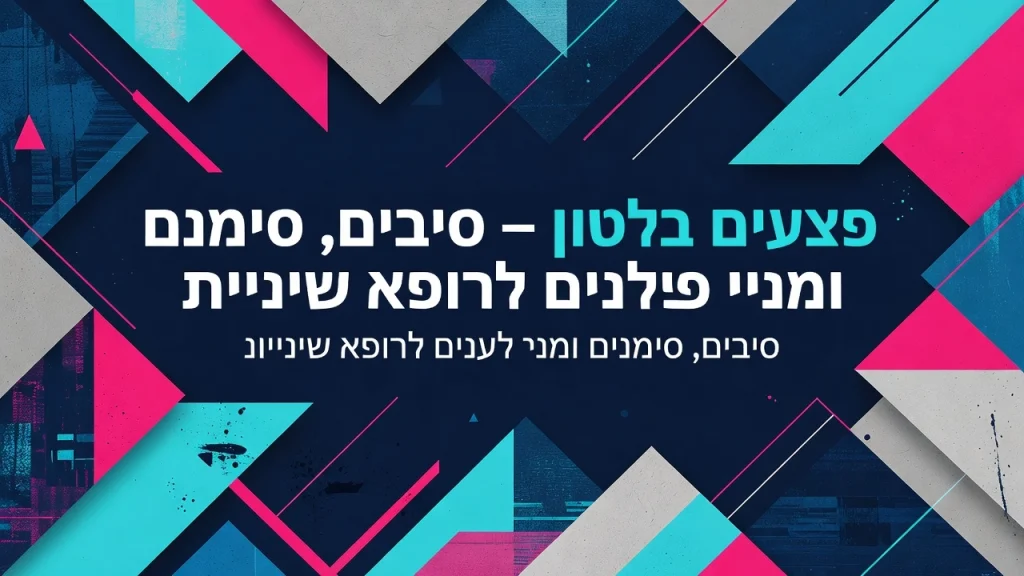 פצעים בלשון – סיבות, סימנים ומתי לפנות לרופא שיניים השתלות שיניים ביום אחד שיקום פה ואסתטיקה דנטלית Professional header image for list-based article: פצעים בלשון – סיבות, סימנים ומתי לפנות לרופא שיניים