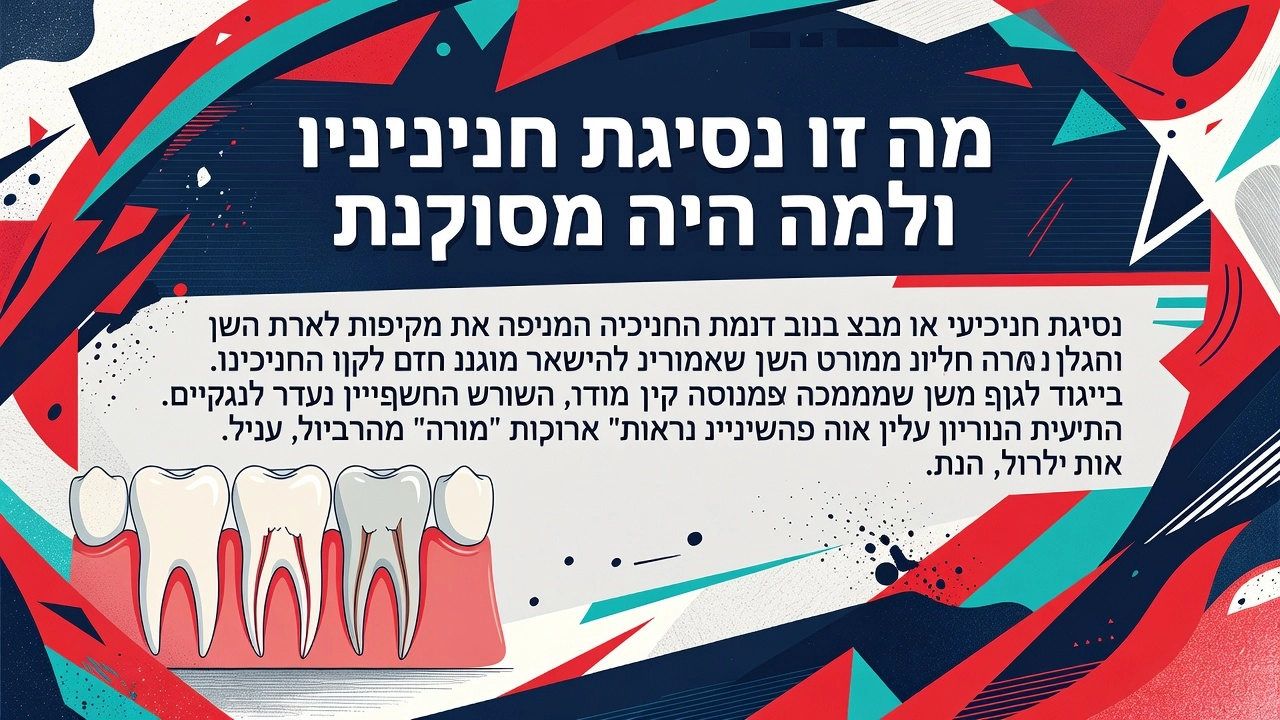נסיגת חניכיים: הכל על סיבות, תסמינים וטיפול השתלות שיניים ביום אחד שיקום פה ואסתטיקה דנטלית השתלות שיניים ביום אחד שיקום פה ואסתטיקה דנטלית נסיגת חניכיים: הכל על סיבות, תסמינים וטיפול